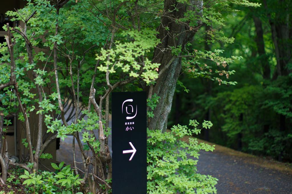 Nasu Bettei Kai 호텔 외부 사진